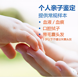 吉林私密亲子鉴定在哪里能做（中正更正规）