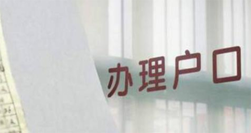 大兴安岭上户口亲子鉴定去哪里办理,