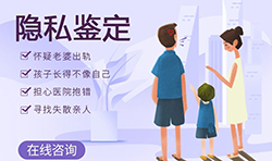 铁岭匿名DNA亲子鉴定准确吗，铁岭个人亲子鉴定怎么收费