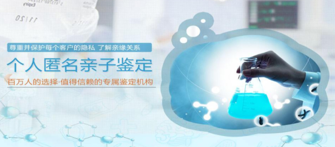 都匀匿名亲子鉴定详细的流程,都匀匿名亲子鉴定大概多少费用