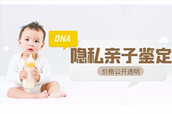 丽江隐私亲子鉴定需要怎么做，丽江个人亲子鉴定办理流程