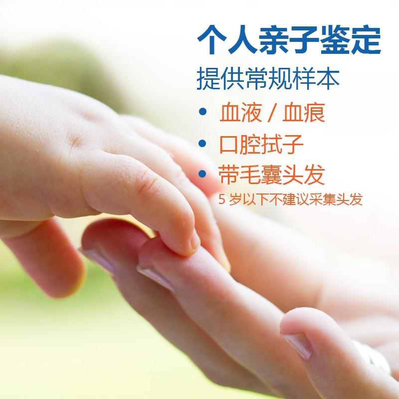 乌兰察布亲子鉴定检测服务机构哪有,乌兰察布办理亲子鉴定的流程