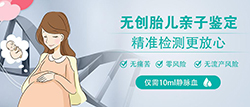 安顺胎儿要如何办理亲子鉴定，安顺无创怀孕亲子鉴定多少费用