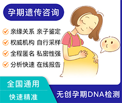 在怀孕期间怎么鉴定孩子是谁的，产前亲子鉴定费用情况