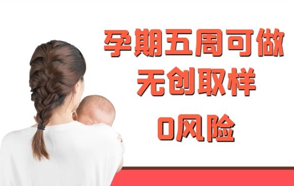 在[金普新区]怀孕了如何做DNA亲子鉴定,金普新区孕期亲子鉴定办理费用
