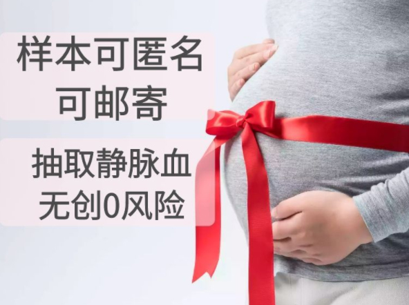 怀孕期间怎么判断孩子是谁的[焦作],孕期亲子鉴定结果准不准确