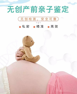芜湖怀孕亲子鉴定价格，芜湖怀孕亲子鉴定需要如何做