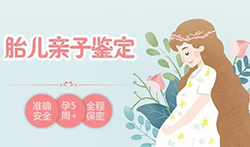 在[金普新区]怀孕了如何做DNA亲子鉴定，金普新区孕期亲子鉴定办理费用