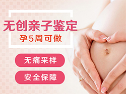 怀孕了克拉玛依需要如何做孕期亲子鉴定，克拉玛依做孕期亲子鉴定准确率高吗