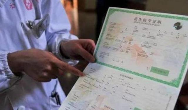 办出生证要做亲子鉴定吗