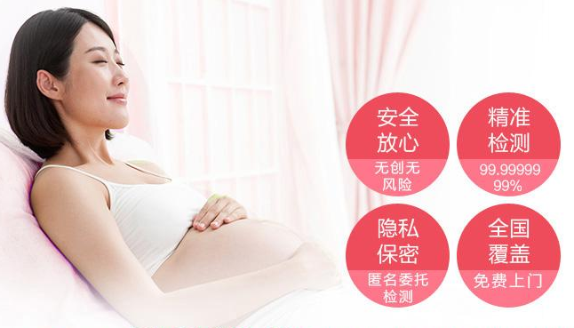 胎儿多久可以做广西区dna亲子鉴定？