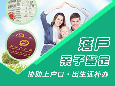 没有出生证明孩子上户需办理亲子鉴定吗