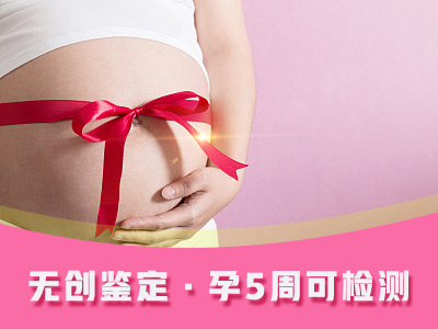 孕期的亲子鉴定怎么做啊