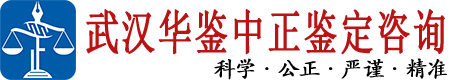 中正DNA亲子鉴定中心